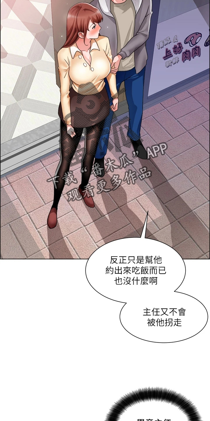 工地奇思妙想的工具漫画,第61章：打击1图