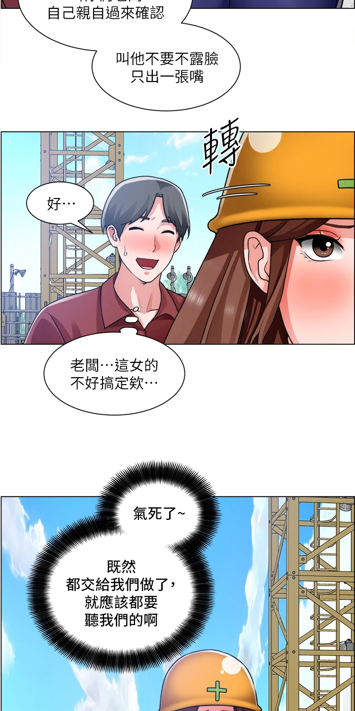 工地奇思妙想的工具漫画,第56章：豆腐渣工程2图