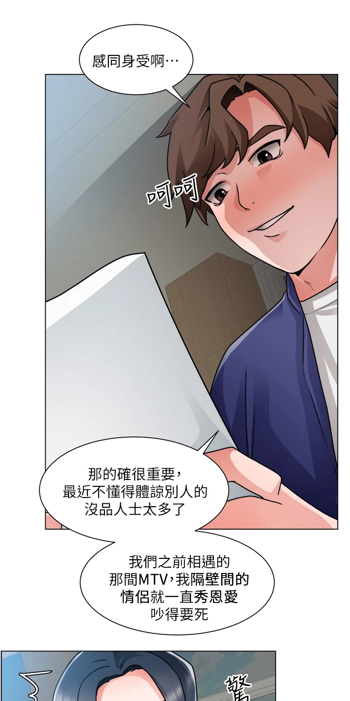 工地招工漫画,第34章：写诗2图