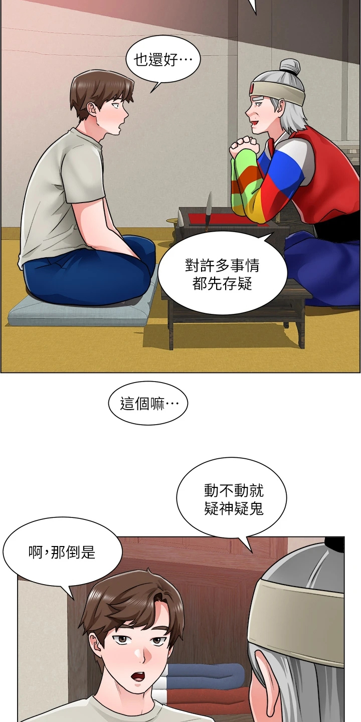 工地奇缘漫画完整版漫画,第22章：忙死了2图