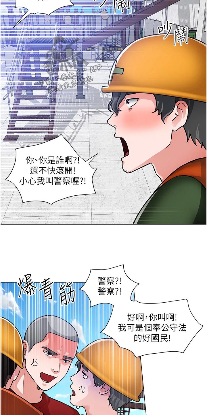 工地漫画,第78章：闯进1图