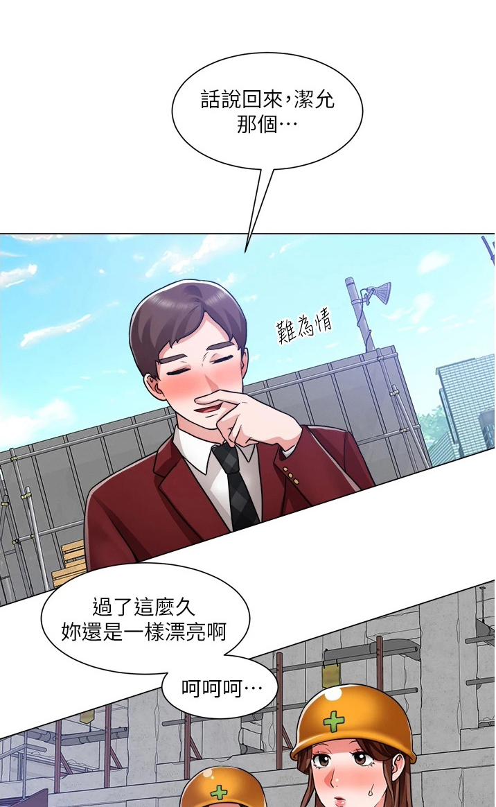 工地奇葩行为漫画,第70章：是你1图