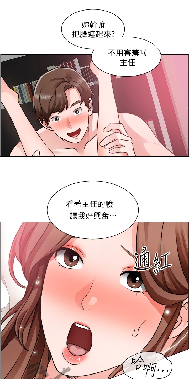 工地抢工期100天条幅漫画,第54章：喜欢的人2图