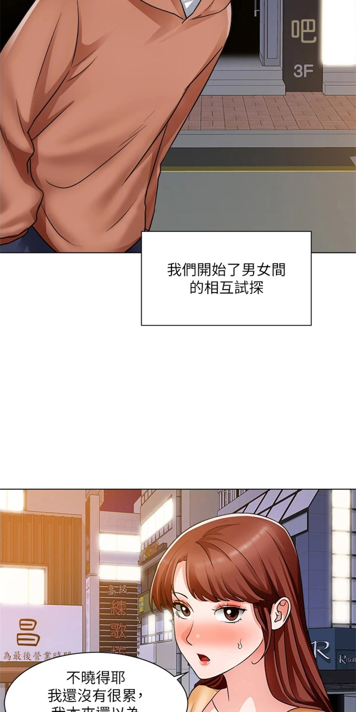 工地奇思妙想的工具漫画,第75章：合理化1图