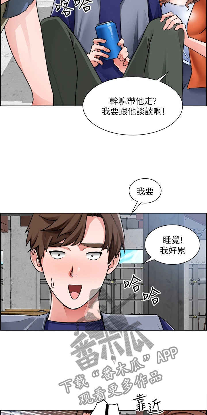 工地奇遇完整版漫画,第26章：泡妞方法2图