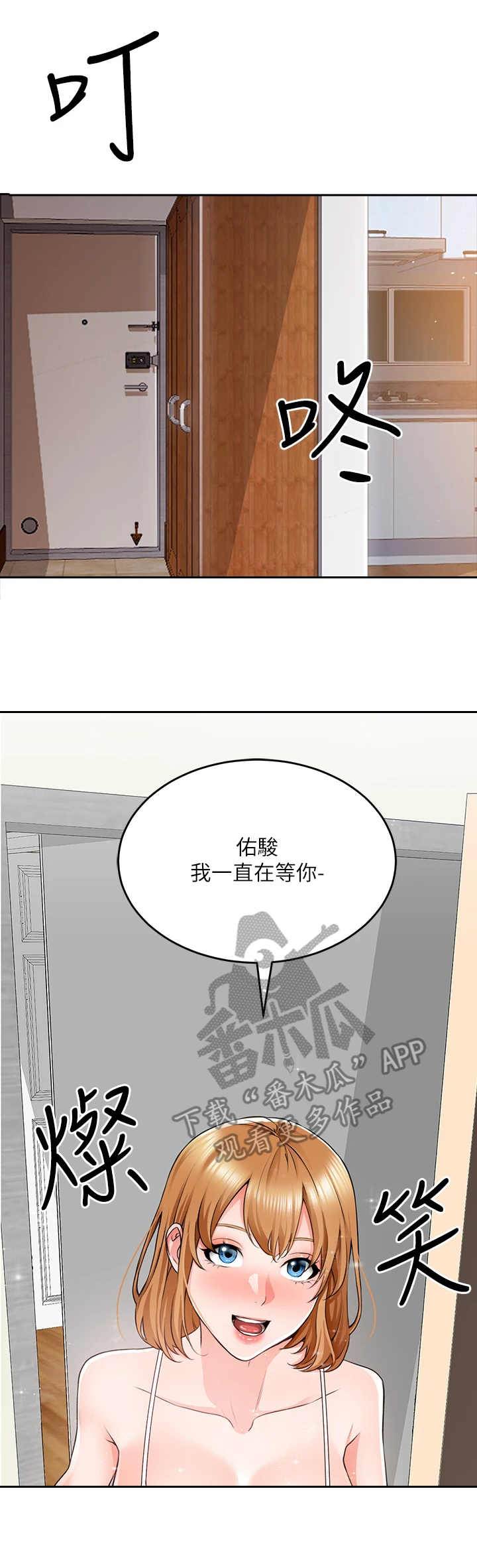 工地奇思妙想的工具漫画,第18章：邀请1图