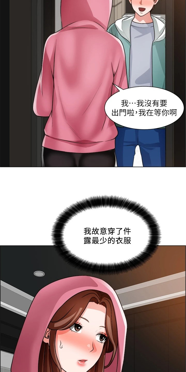 工地招工漫画,第51章：好好笑哦2图