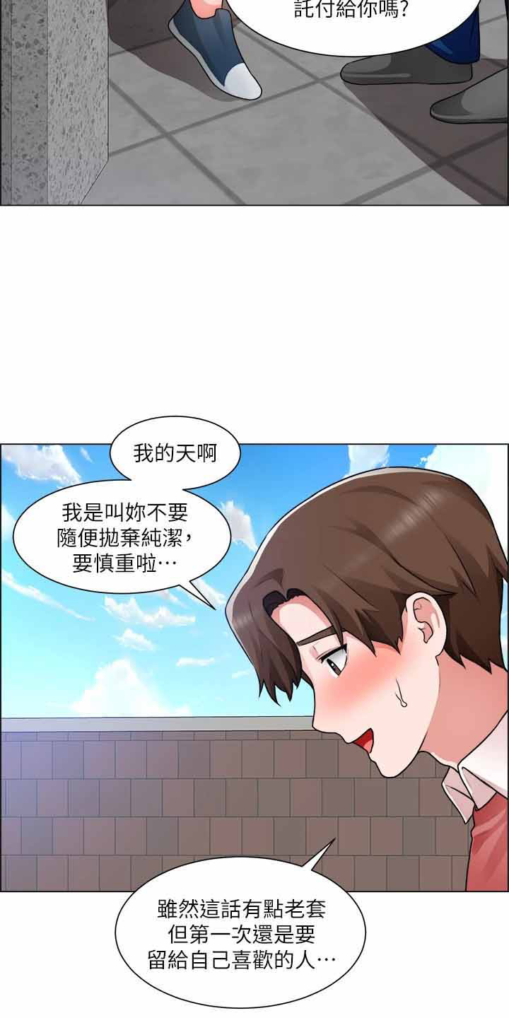 工地招工漫画,第64章：帮帮我2图