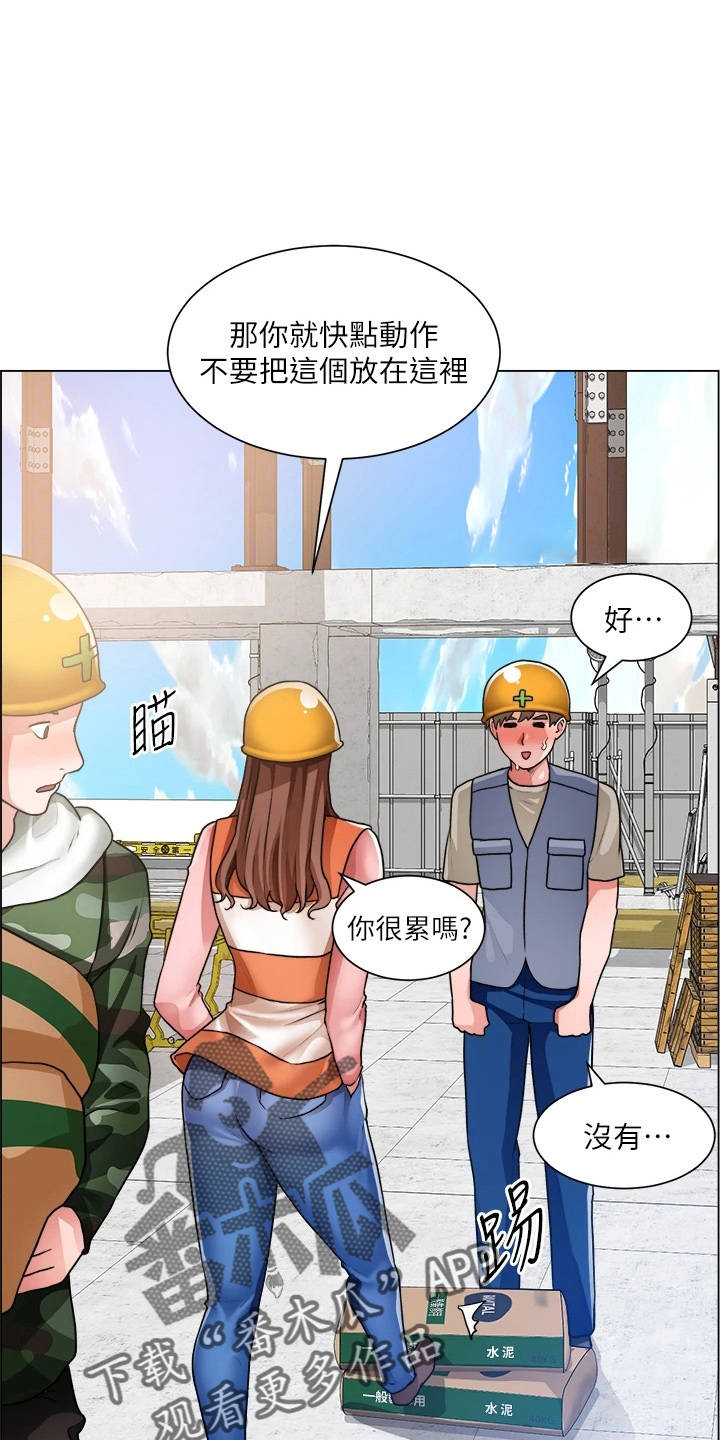 工地奇思妙想的工具漫画,第57章：牵线1图