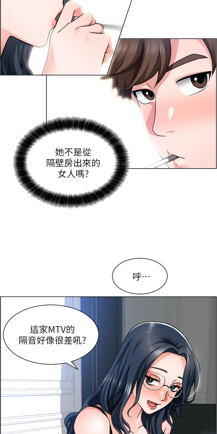 工地清表合同范本漫画,第24章：她怎么回事1图