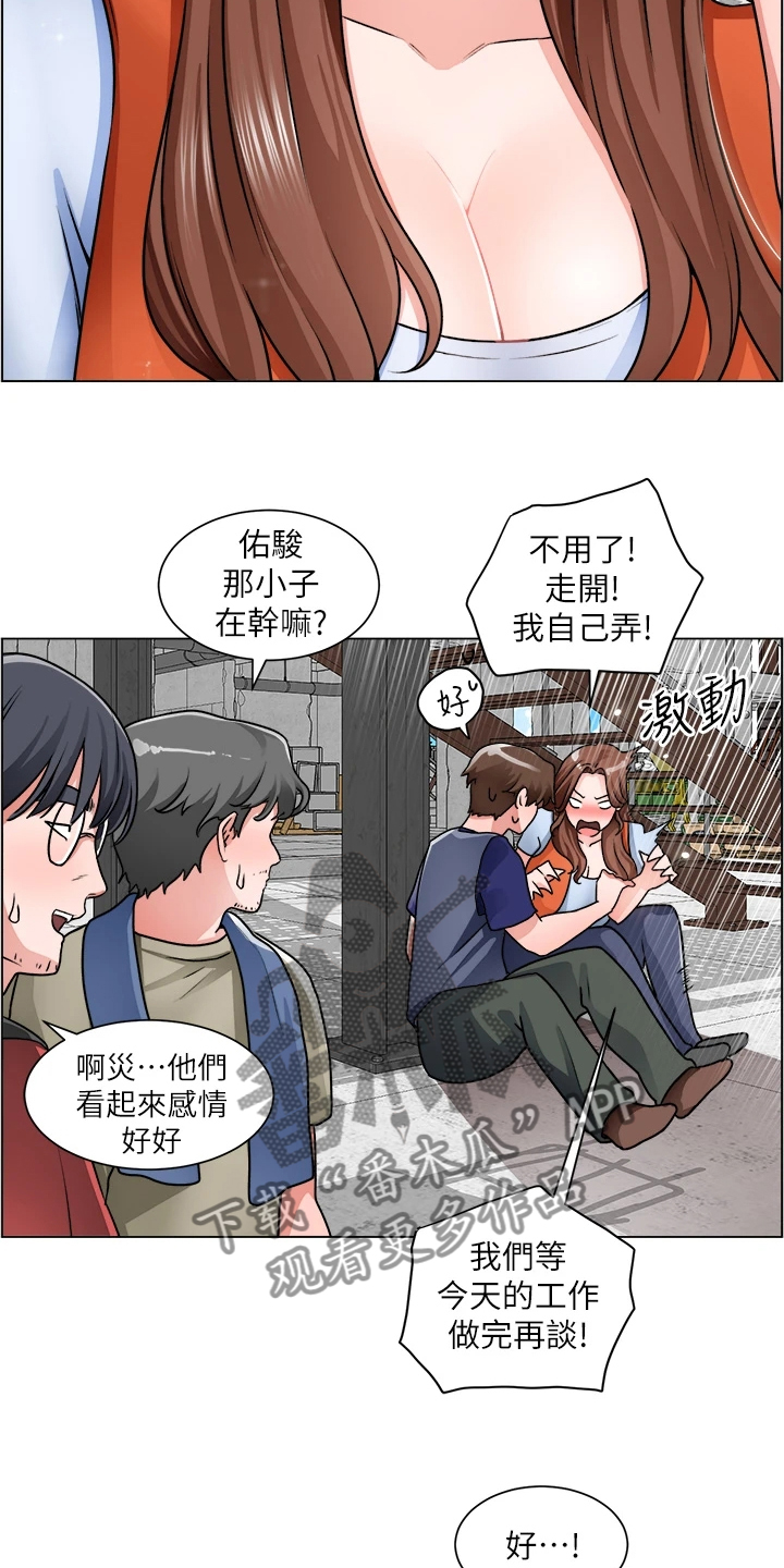 工地漫画,第27章：勾起她的好奇心1图