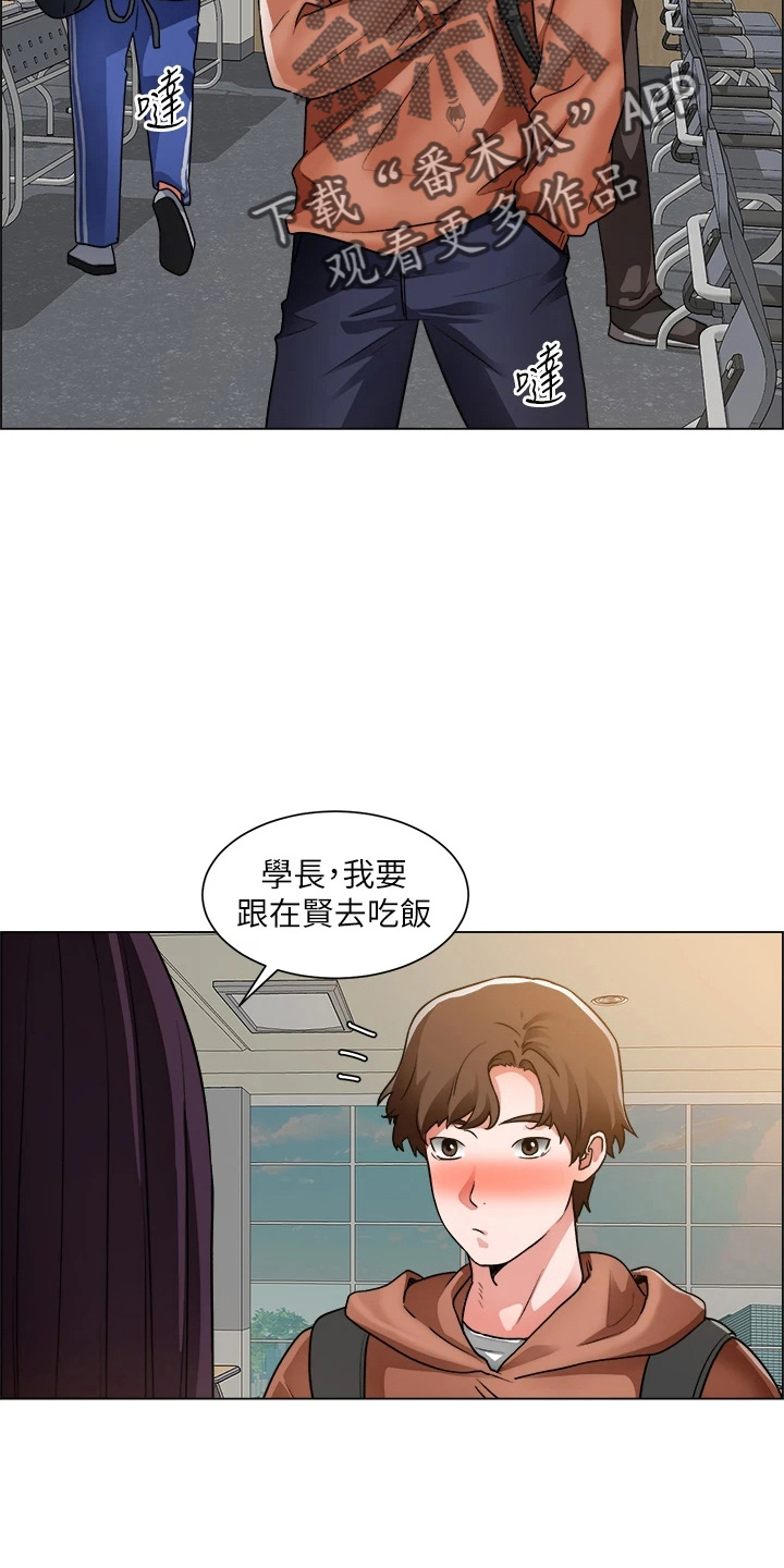 工地漫画,第72章：搅局2图