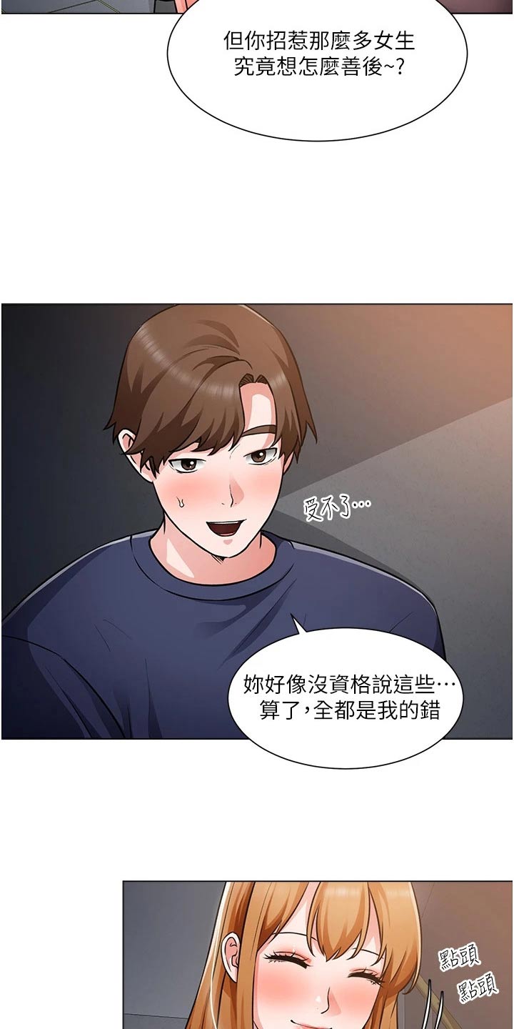 工地七牌一图指的是什么漫画,第77章：有话要说2图