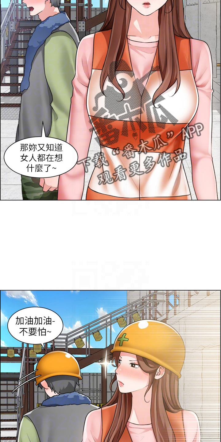 工地奇思妙想的工具漫画,第58章：了解了2图