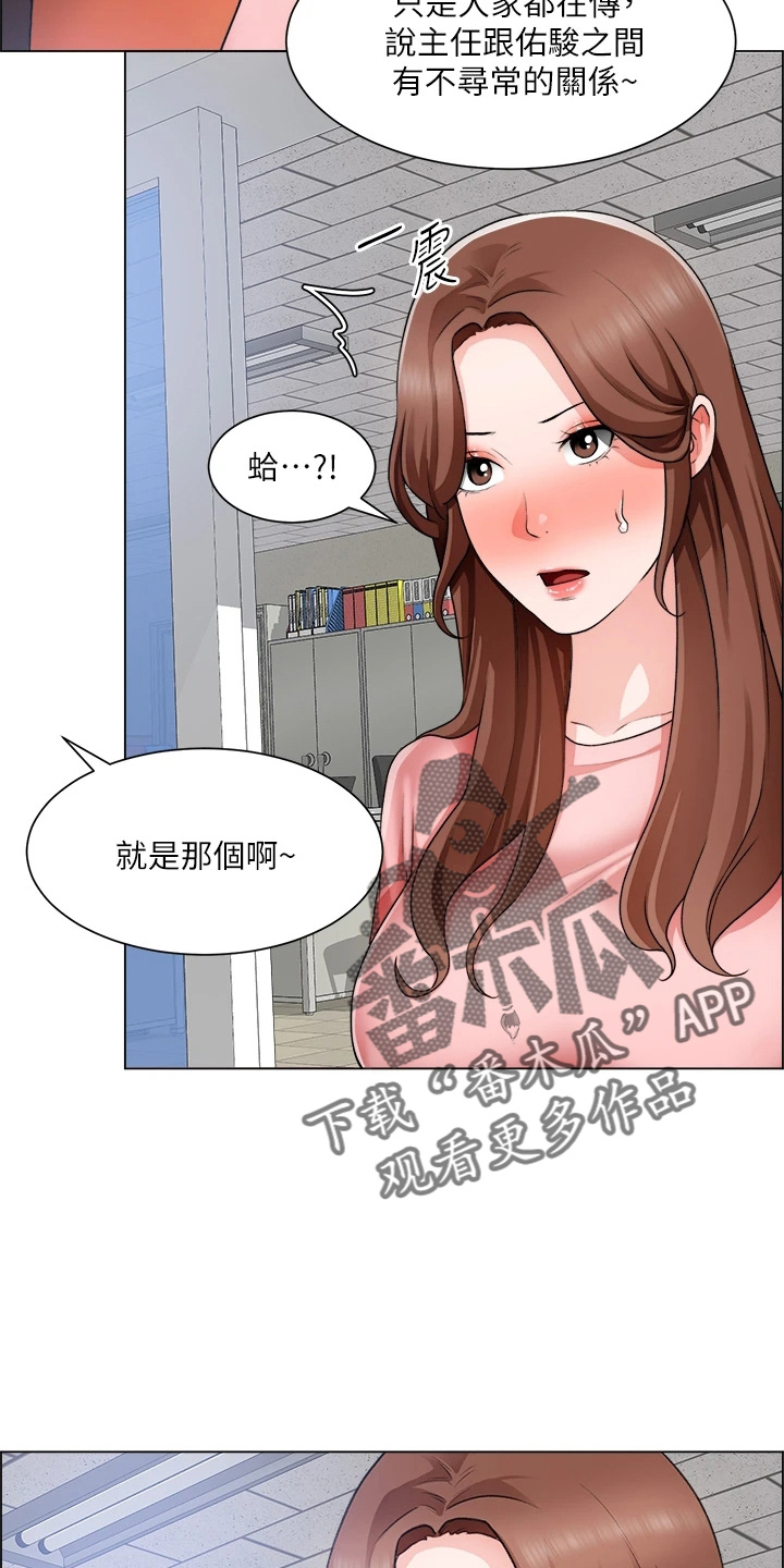 工地奇思妙想的工具漫画,第60章：邀请2图