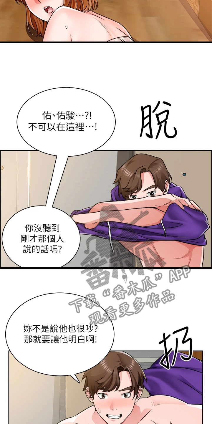 工地抢工期100天条幅漫画,第19章：满意吗2图