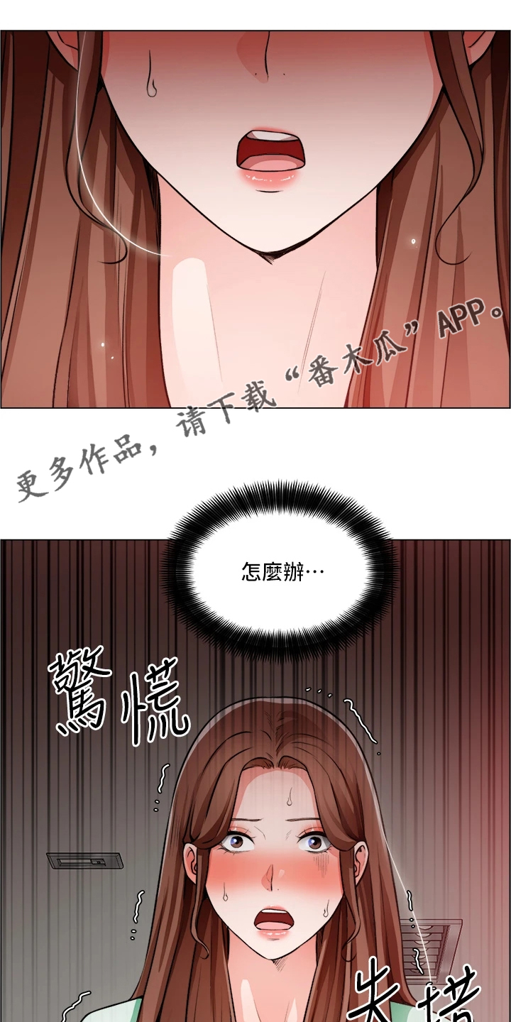 工地请假条模板免费漫画,第45章：真可惜1图