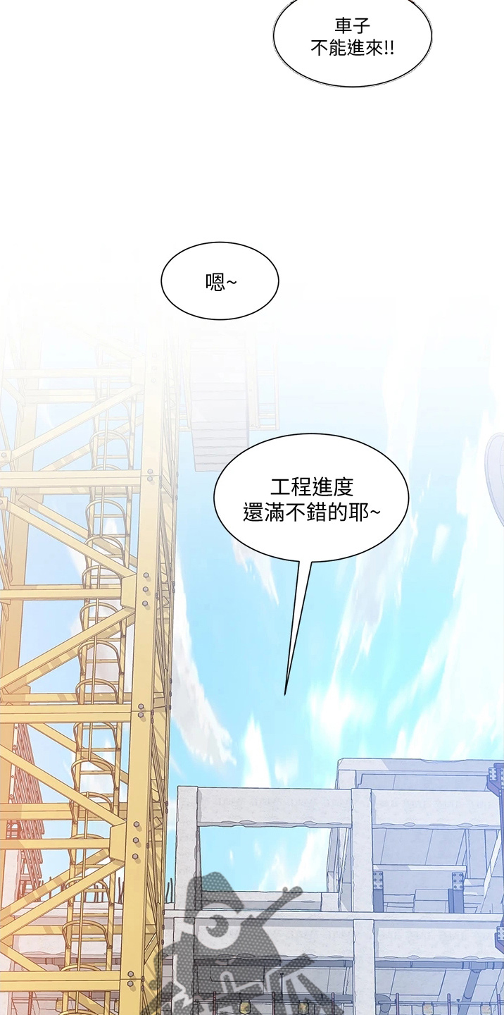 工地抢工期100天条幅漫画,第69章：不顺利2图