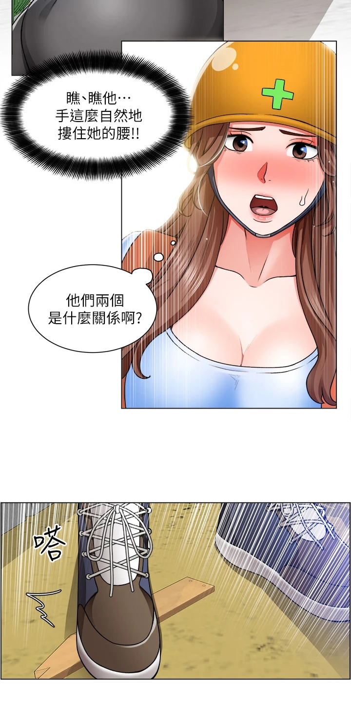 工地民工工资要交税吗漫画,第26章：泡妞方法2图