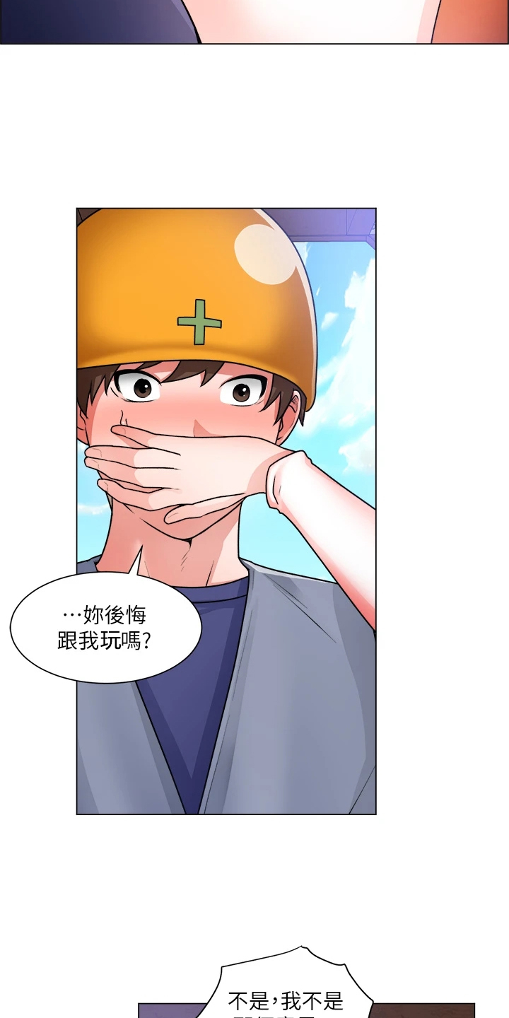 工地奇思妙想的工具漫画,第36章：越发大胆1图