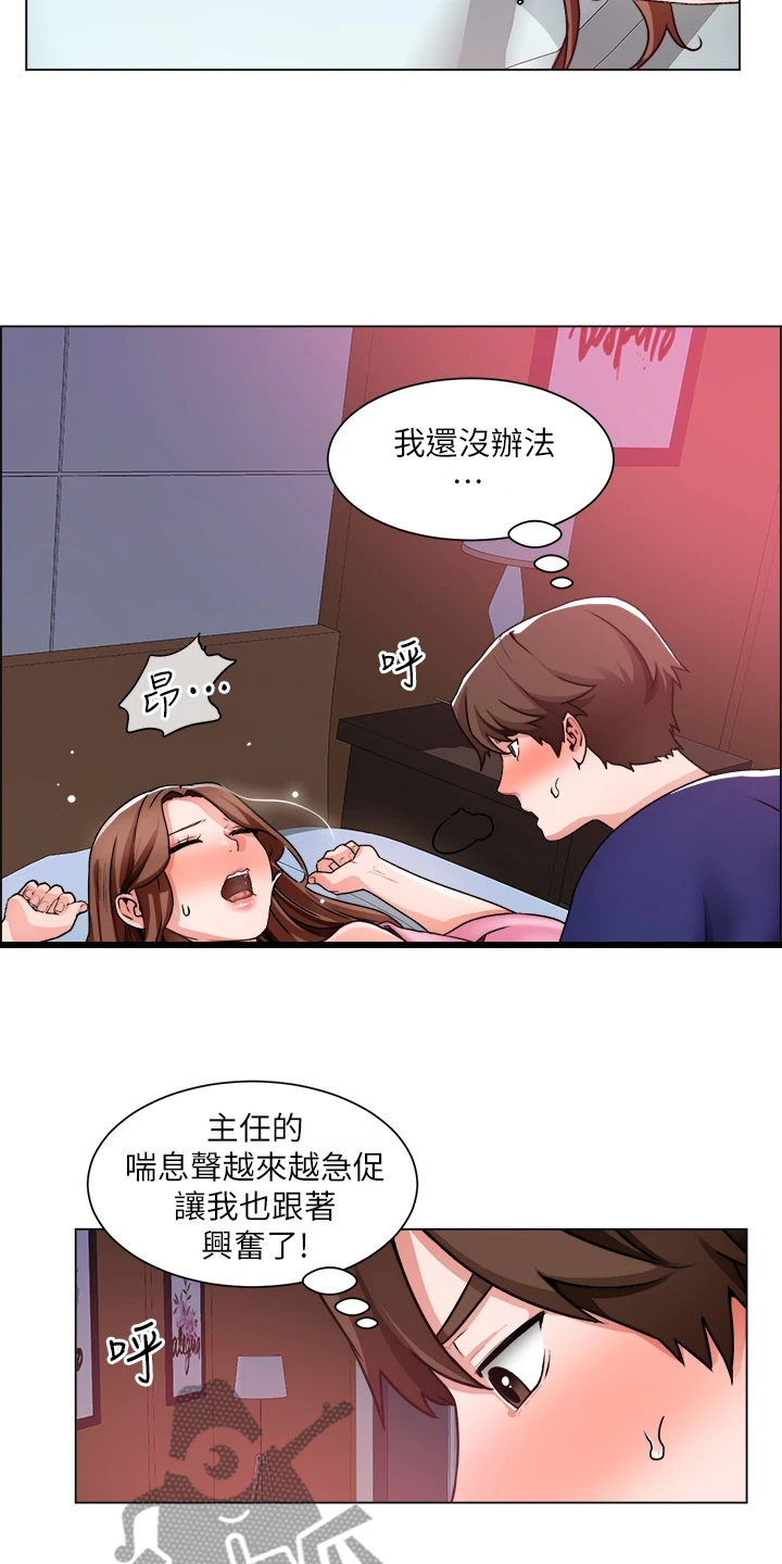 工地抢工期的排比句漫画,第31章：丢盔弃甲2图