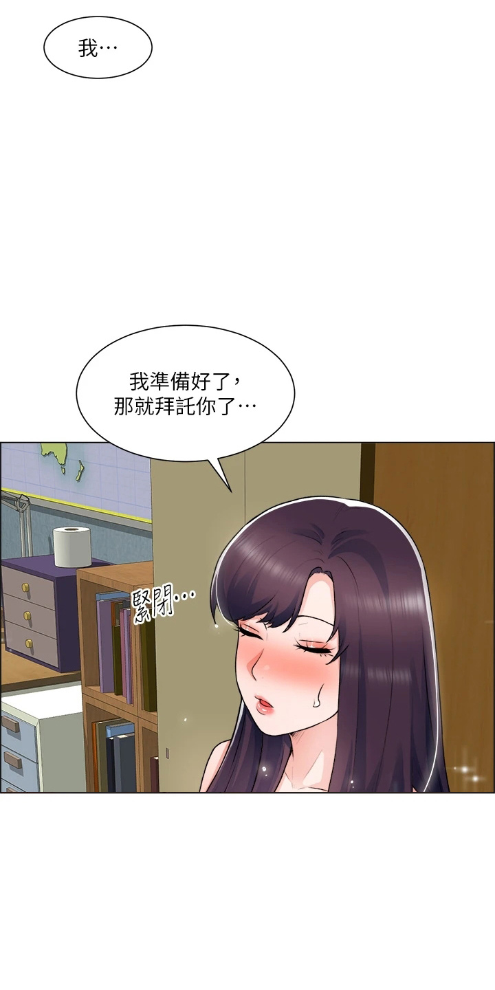 工地漫画,第65章：身材好1图