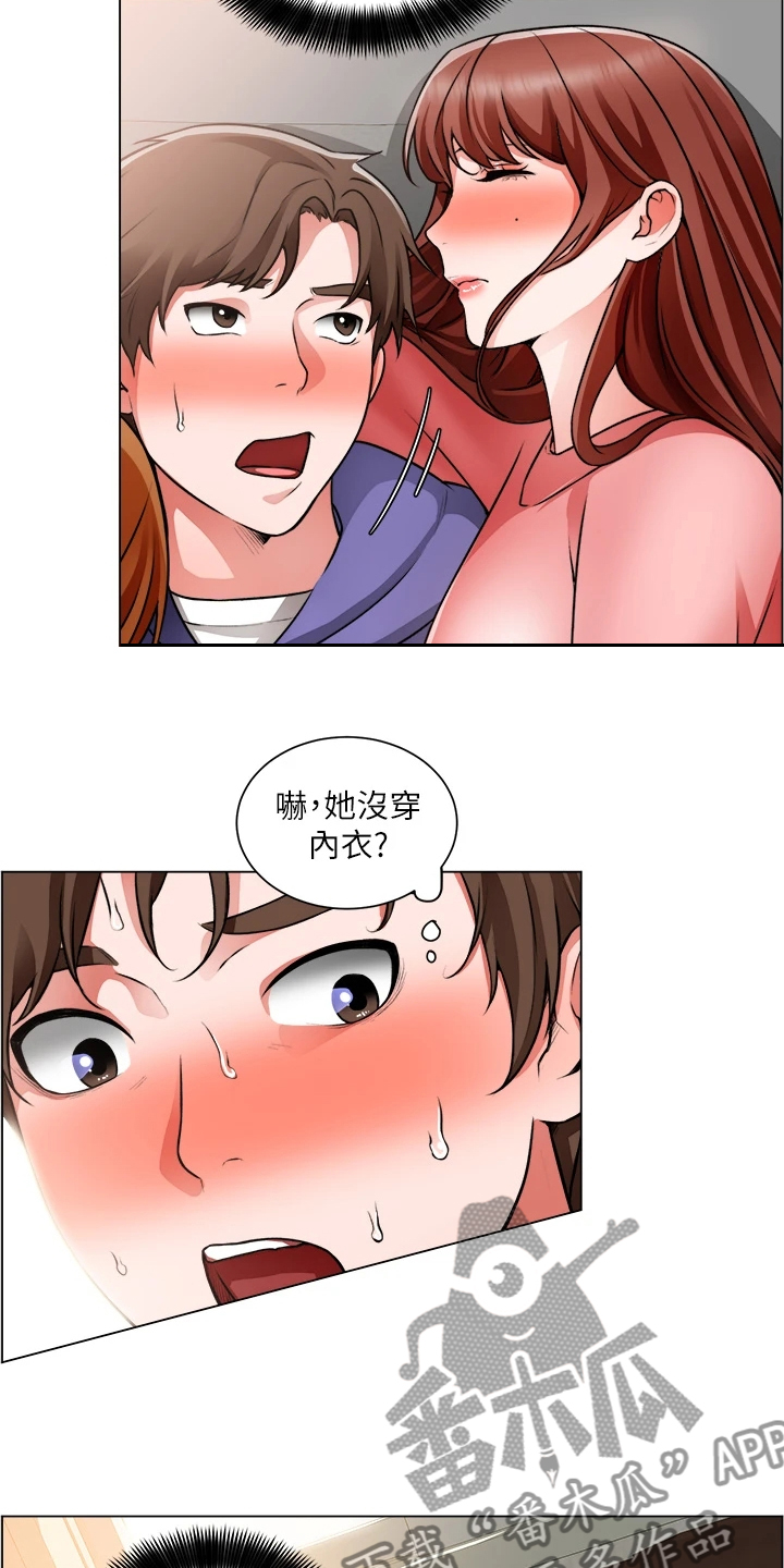 工地奇思妙想的工具漫画,第47章：她好漂亮2图