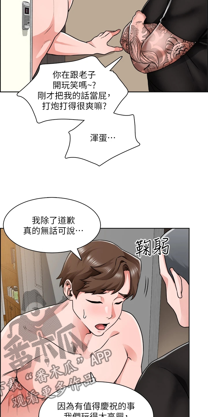 工地招工漫画,第20章：不用理他2图