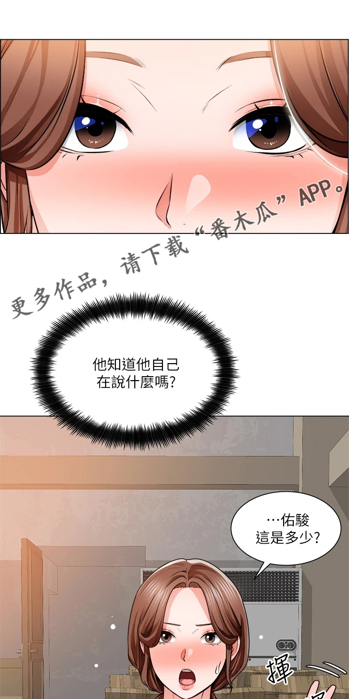 工地奇闻异事合集漫画,第28章：拼酒1图