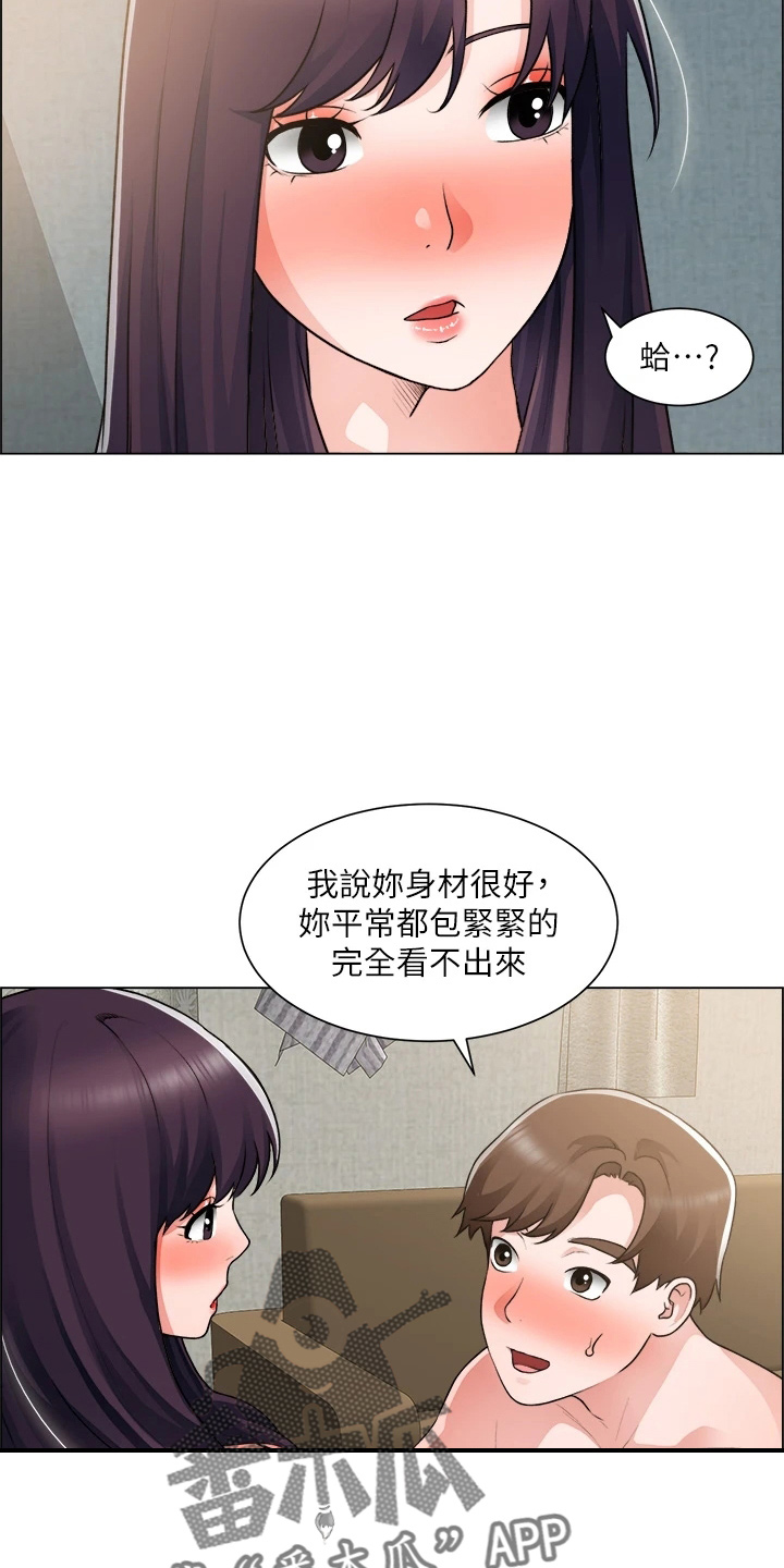 工地漫画,第65章：身材好1图