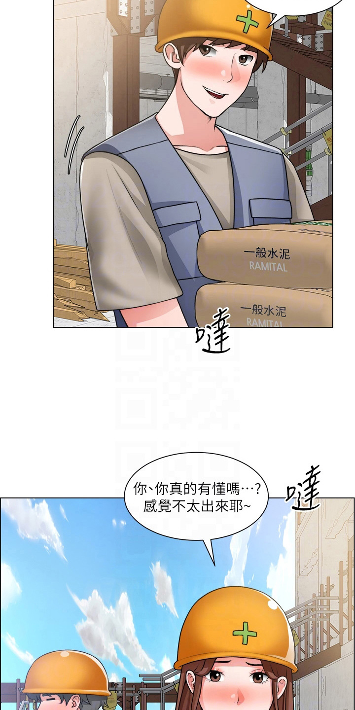 工地奇思妙想的工具漫画,第58章：了解了1图