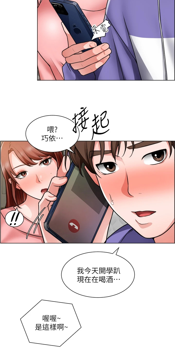 工地奇遇漫画完整免费下拉式漫画,第46章：又一个女生2图