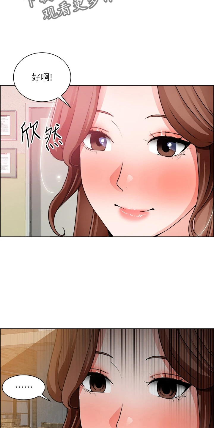 工地晴雨表模板漫画,第60章：邀请2图