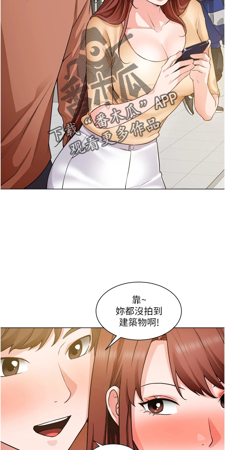 工地漫画,第73章：跟踪2图