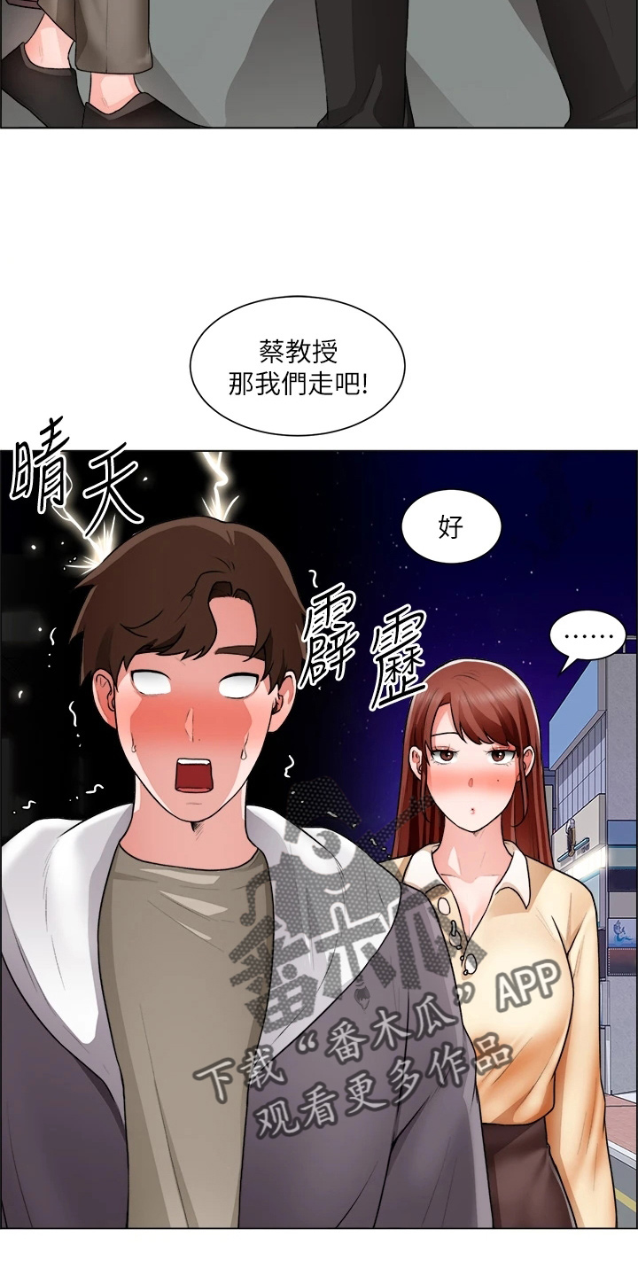 工地奇思妙想的工具漫画,第61章：打击1图