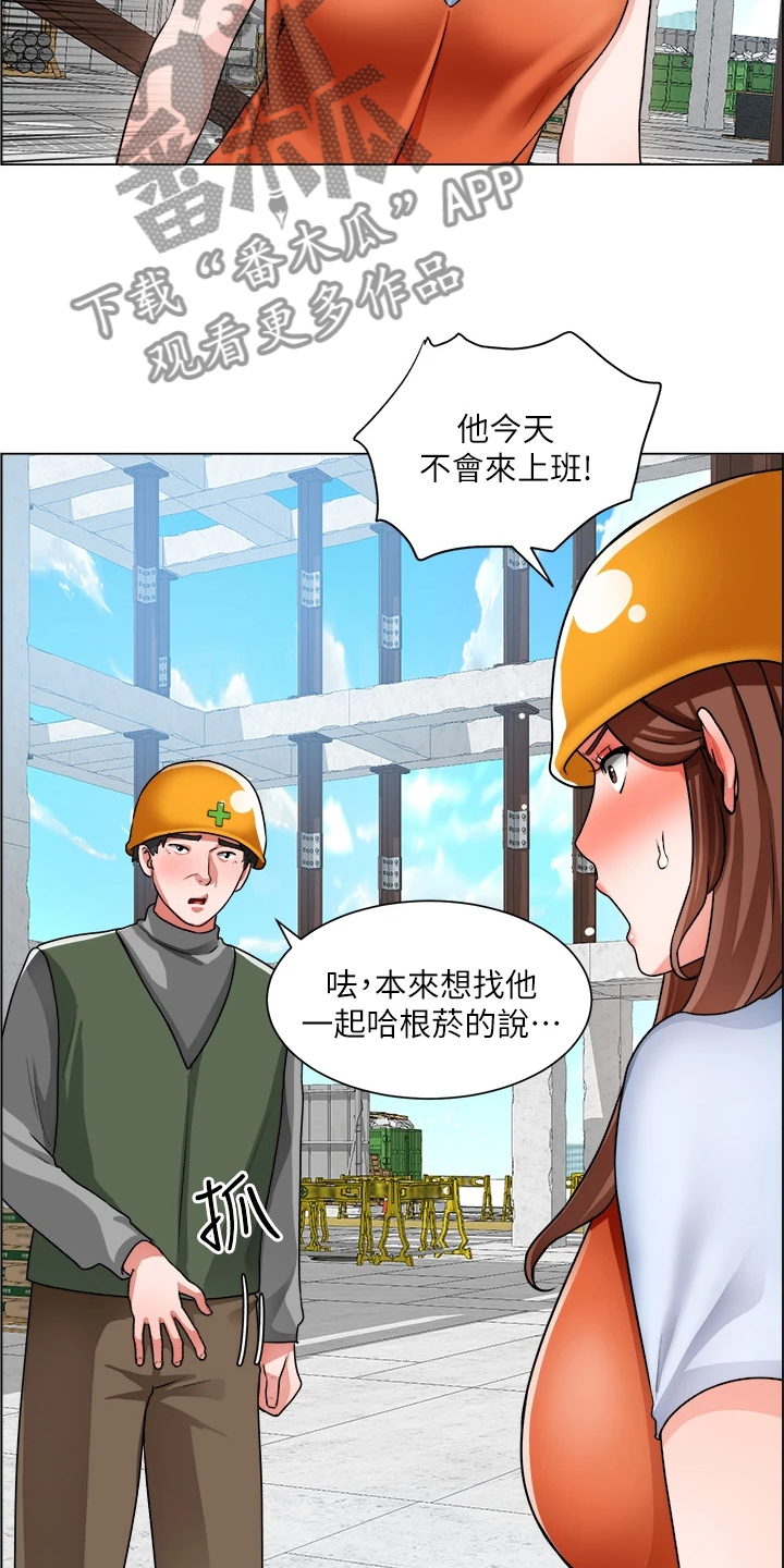 工地奇思妙想的工具漫画,第33章：冤家路窄1图