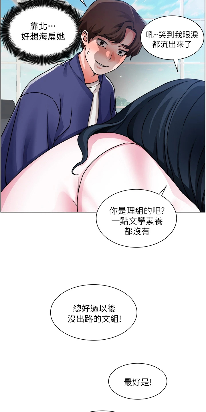 工地奇思妙想的工具漫画,第34章：写诗1图