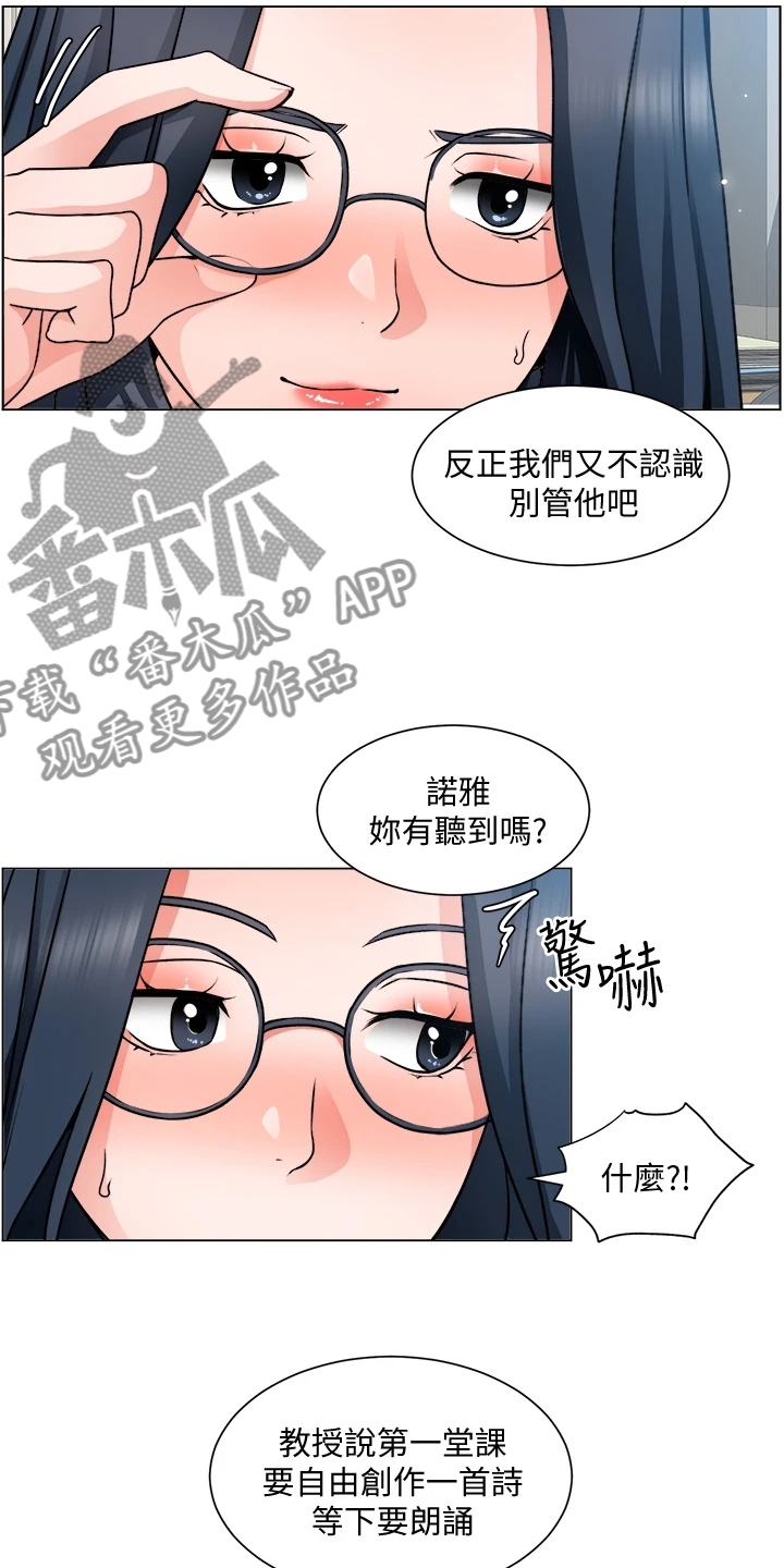 工地抢工期的排比句漫画,第34章：写诗1图