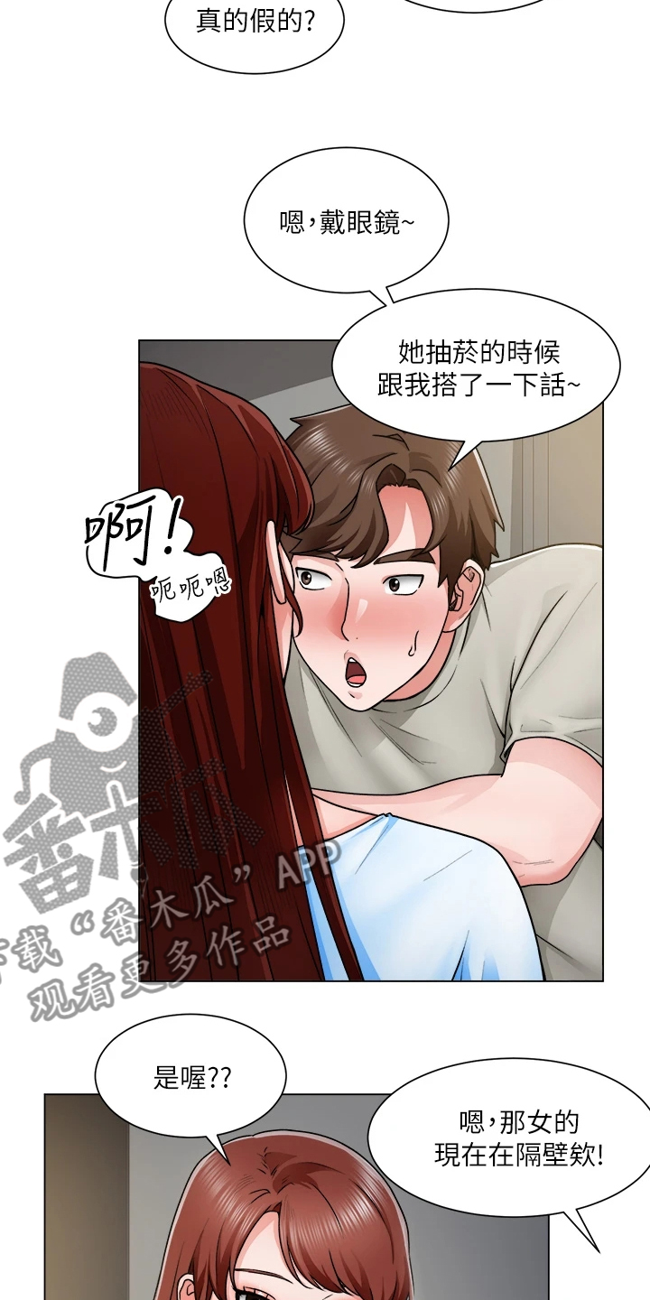 工地奇遇漫画漫画,第24章：她怎么回事1图