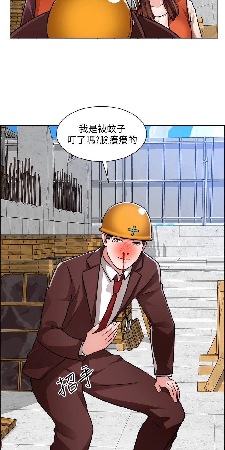 工地晴雨表模板漫画,第79章：受伤1图