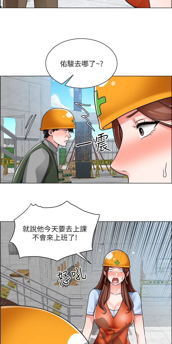 工地奇思妙想的工具漫画,第33章：冤家路窄2图