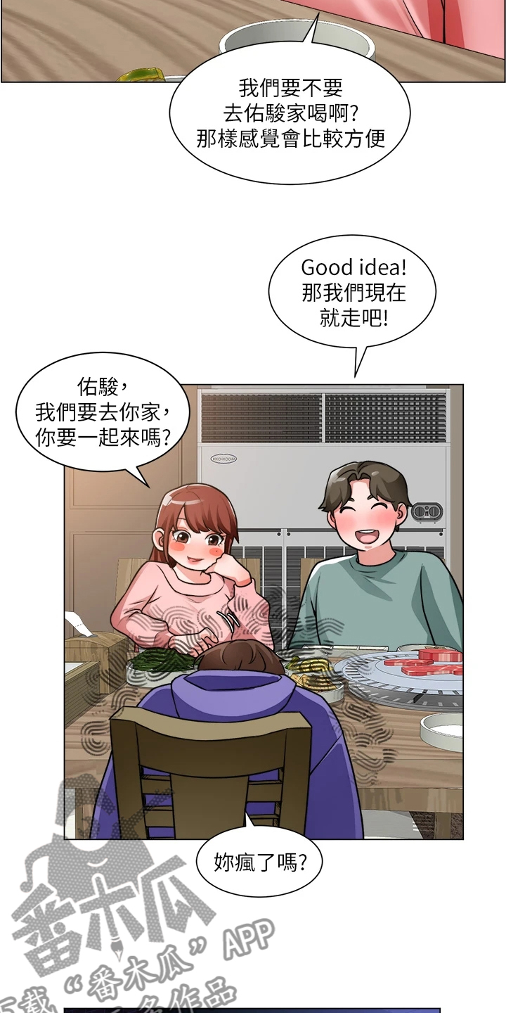 工地招工漫画,第46章：又一个女生2图