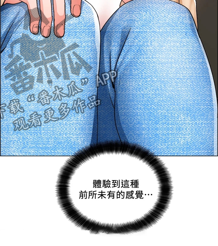 工地漫画,第33章：冤家路窄1图