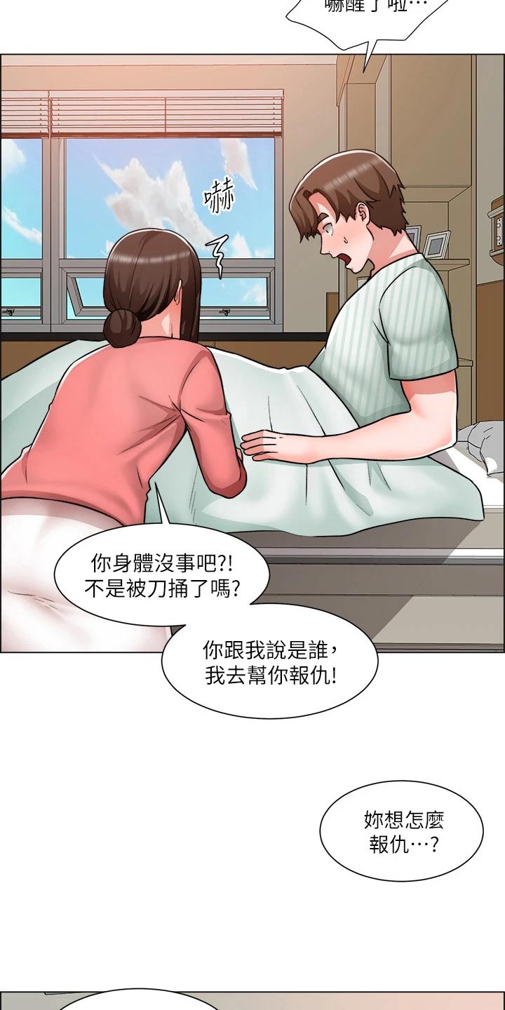 工地晴雨表模板漫画,第80章：入院1图