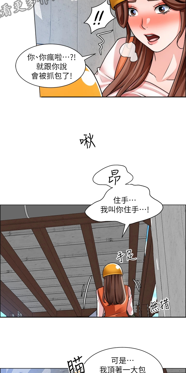 工地奇葩事儿漫画,第37章：拿捏住了2图