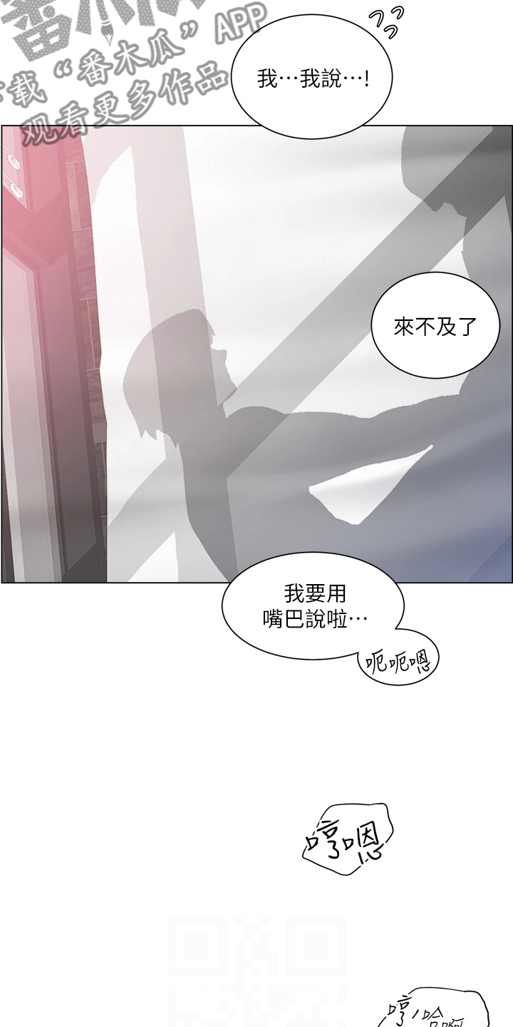 工地招工漫画,第55章：发现秘密1图