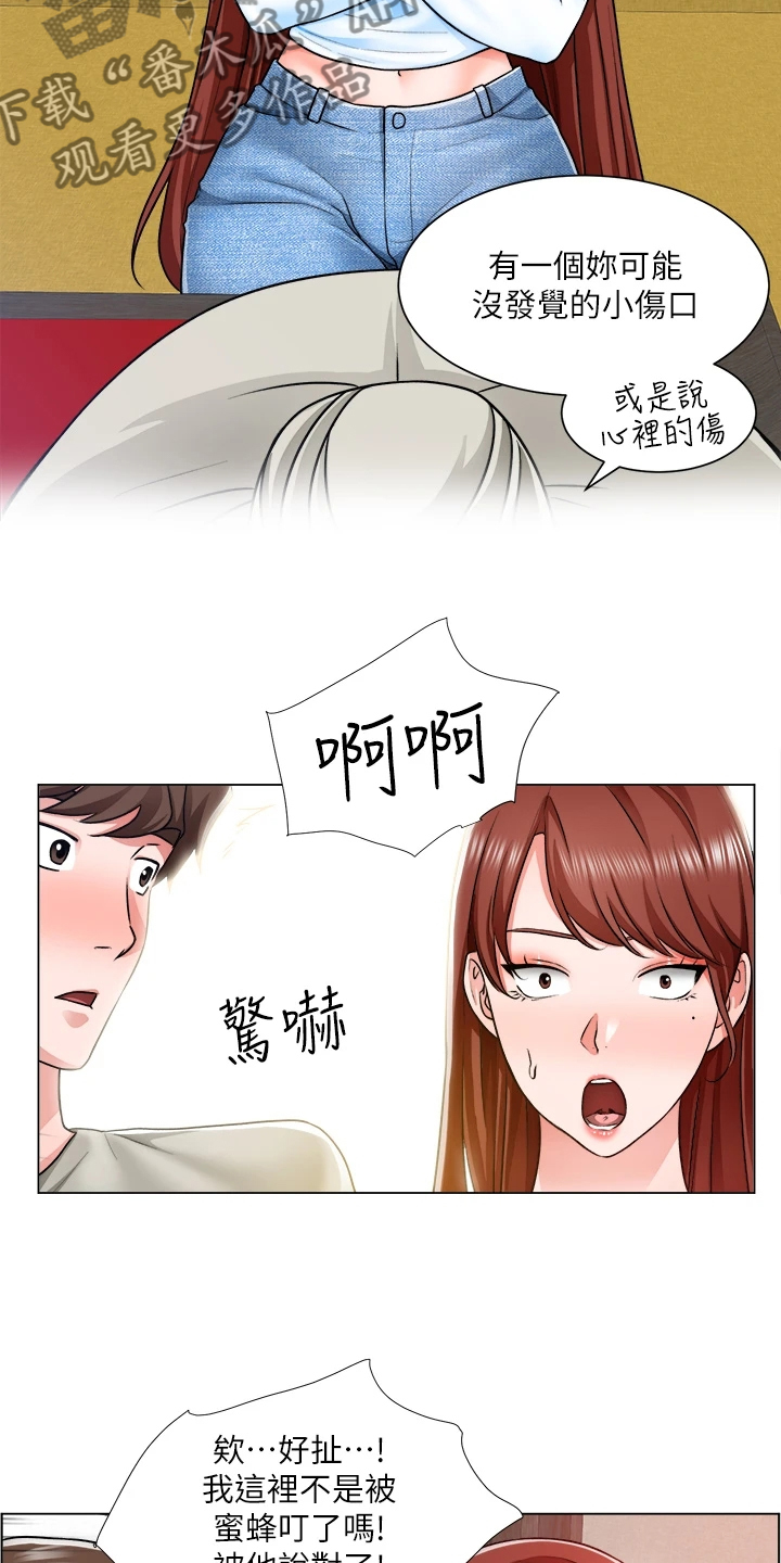 工地招工漫画,第23章：一定是骗子2图