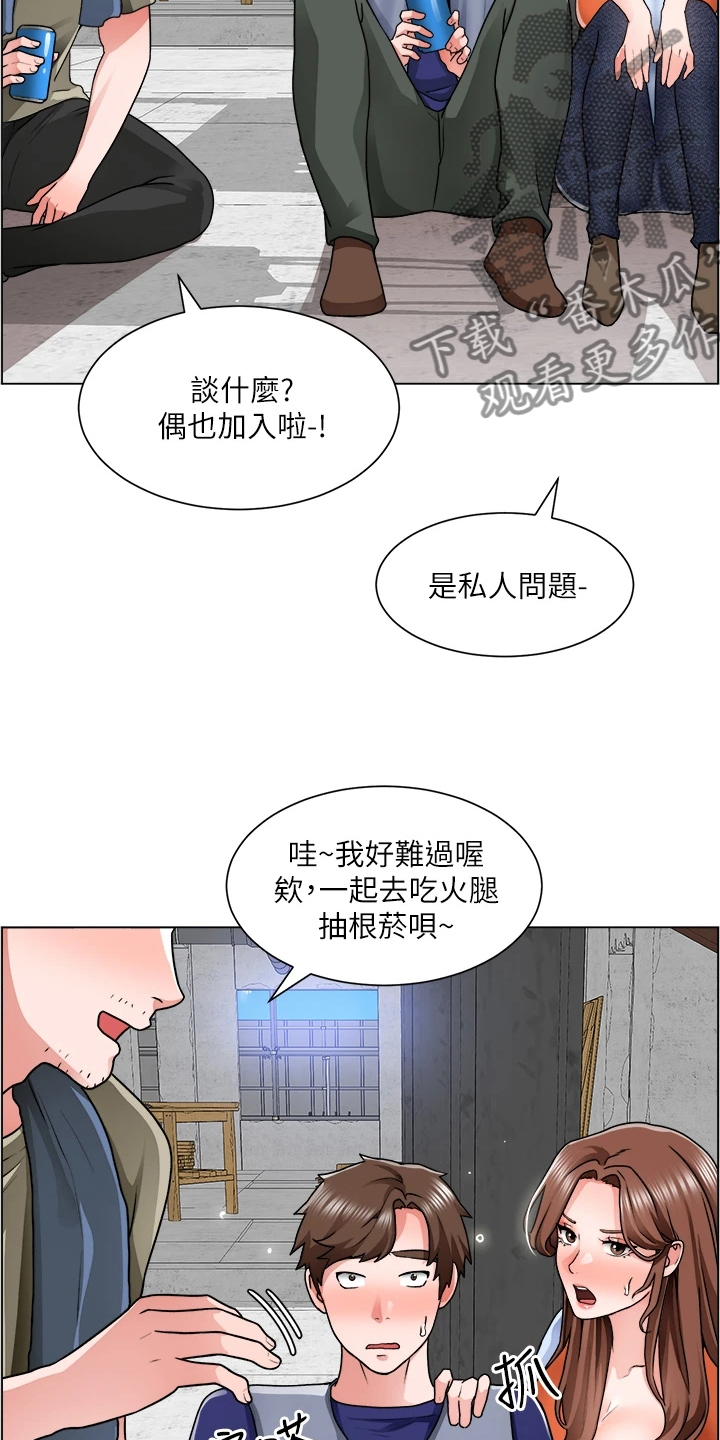 工地奇遇完整版漫画,第26章：泡妞方法1图