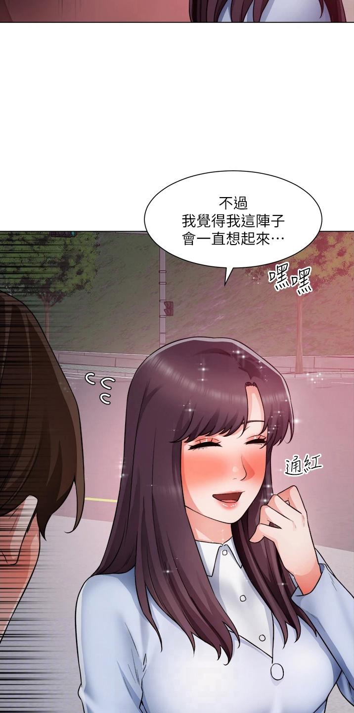 工地切割机漫画,第68章：喜欢我2图