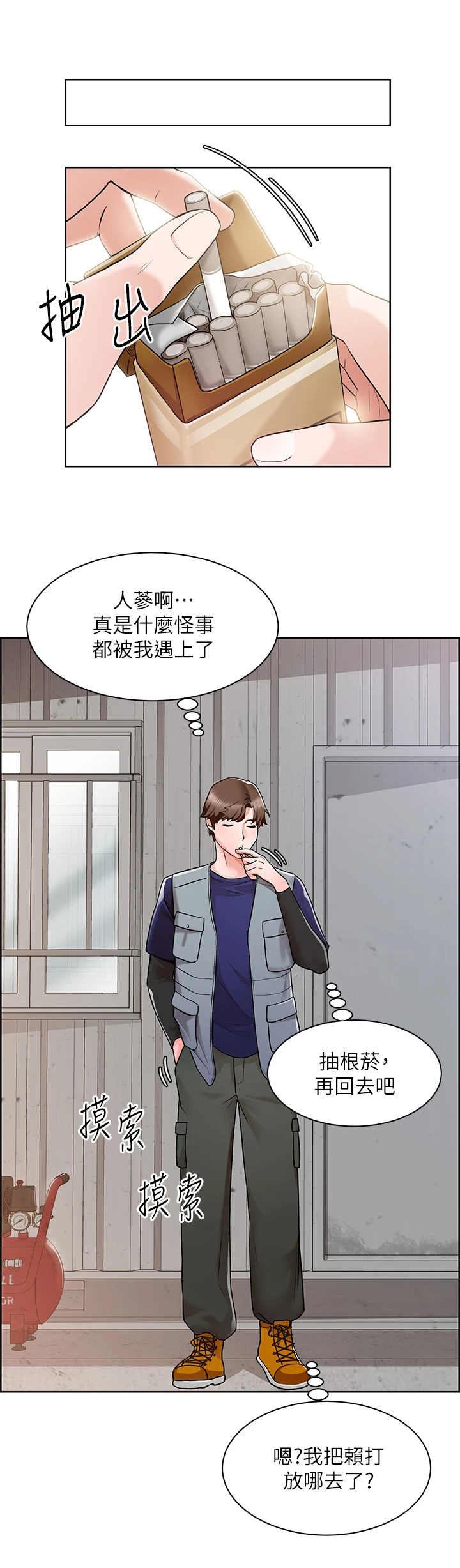 工地旗台标准尺寸及做法漫画,第7章：打火机2图